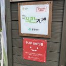 순생막창 이미지