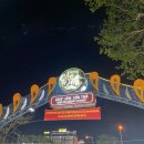 07.02. 분짜, 반쎄오 만들기 | 다낭 여행 : 다낭 가볼만한 곳 " 선짜 야시장 " 먹거리 정보 가격 기념품 쇼핑 &amp; 반쎄오 먹고 온 후기