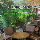 수원시 팔달구 향교로137번길 이미지