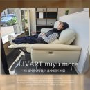 아현원목가구 | 리바트 가죽 소파 리클라이너 3인 미유모어 아현점