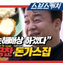 예덕식당 이미지