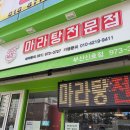 마라쉐프 부산신호점 네이버블로그