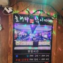 놀러와낚시카페 부천점