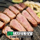 근본돼지식육식당