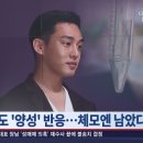 [단독] '대마 양성' 유아인, 체모 검사서 프로포폴도 '양성' 이미지