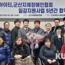 전북지체장애인협회 군산시지회 이미지