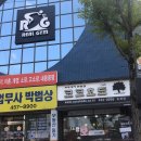 리얼짐 송정점 이미지