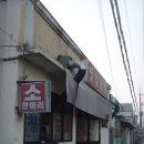 경북곱창 이미지