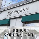 안경진정성 도화점 이미지