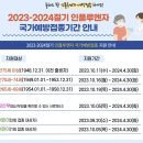 231009 [임신26주] 임산부 2023 독감예방주사 무료 접종 후기 및 김포 지정병원