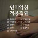 신침한의원 이미지