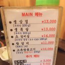 마포구이 - 광진구 동일로60길 53 | 마포구이