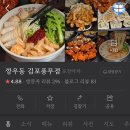 깡우동 김포풍무점 이미지