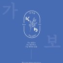 더가보