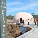 거창애도니 | (경남 거창여행)수승대 체험휴양마을 알찬 체험에 가족여행 추천