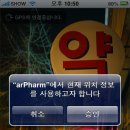 가까운약국 이미지