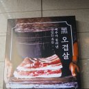 제주흑돈 이미지