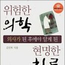세신한의원 이미지