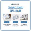 강남종합병원 네이버블로그