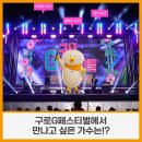 구로구G페스티벌 콘서트 성리 가수님 참여 시키게요~!!! 이미지