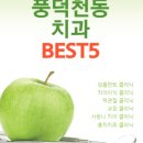 연세별소아치과치과의원 이미지