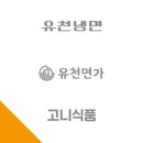 유천식품 이미지