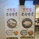 어미밥집 | 서면역 맛집 깃발집국수전골 서면점 후기