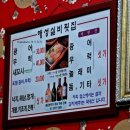 해성횟집 이미지