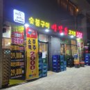 [내돈내산] 마장동고기집_자양점 ; 광진구맛집 자양동맛집 구의역맛집