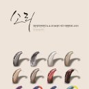 보청기KS | 포낙보청기 대구·서면센터 'KS hearing 2017ver' 소식지 발간!