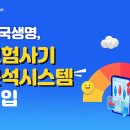 흥국생명 연합뉴스