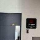 UR(오산시)-[수목원로]-상-9 | 오산 통증관리 마사지 [비에스테라피 다스림센터] 대 강추강추추추추!!!!