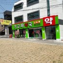 부림약국 이미지