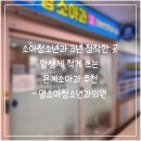 명소아청소년과의원 이미지