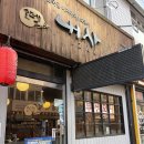 삼기 삼거리 | [서울 동작] 모찌리도후가 맛있는 이자카야, 신대방삼거리역 술집 '내사께' 🍶