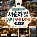 라떼멍살롱 | [정보/추천] 비 오는 날 서순라길 데이트, 장마철에 가기 좋은 실내 핫플 맛집 카페 TOP 5 취향별 총정리