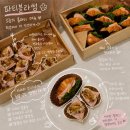 파티블라썸 분당 홈파티 핑거푸드 추천 애플브리치즈카나페 후기