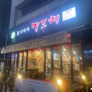 올리바바양꼬치배곧점 이미지