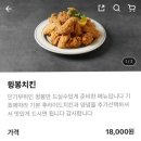 테크노치킨 | [대구/테크노폴리스] 맛있게 매운 “신통치킨 테크노폴리스점” 윙봉치킨 불칸맛 배달 후기