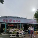 행운꽃화원 이미지