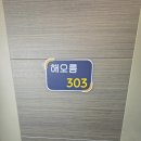 더 여수호스텔 | 여수 펜션 오션뷰에 풀빌라까지 완벽한 풀해드니유스호스텔