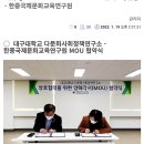 한중교육연구소