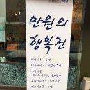 행복전 - 북구 | 행복전