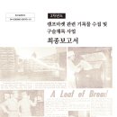 인천시, 캠프마켓 아카이브 구축 2단계 사업 완료 이미지