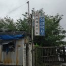 재민산업