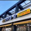 삼보아구찜 이미지
