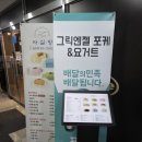 호암토성2로 | 최고 충주 빙수 = 실타래빙수. 뷰맛집 호암동 카페 사실빙 충주호암점