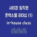 (주)시티캅 이미지