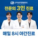 구길회마취통증의학과의원 이미지