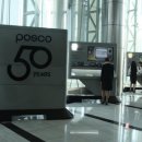 포스코역사박물관 이미지